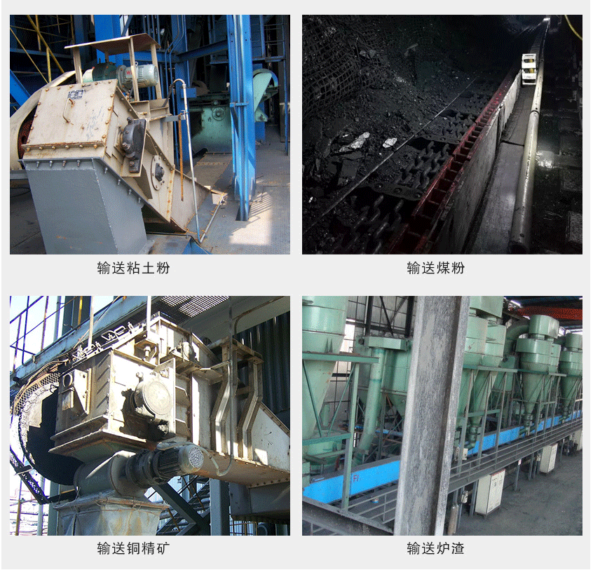 刮板輸送機(jī)(圖3)